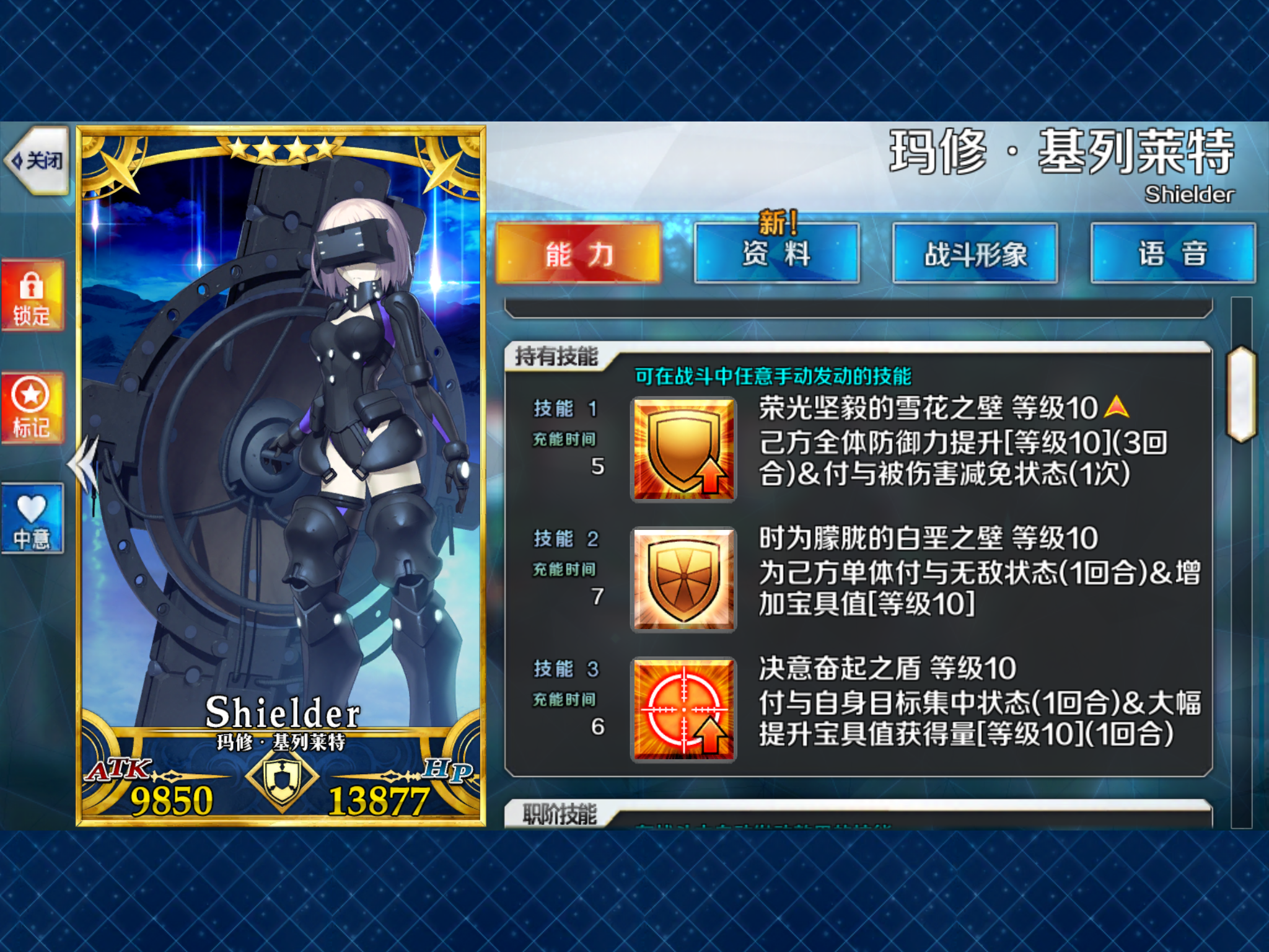 Mash Kyrielight