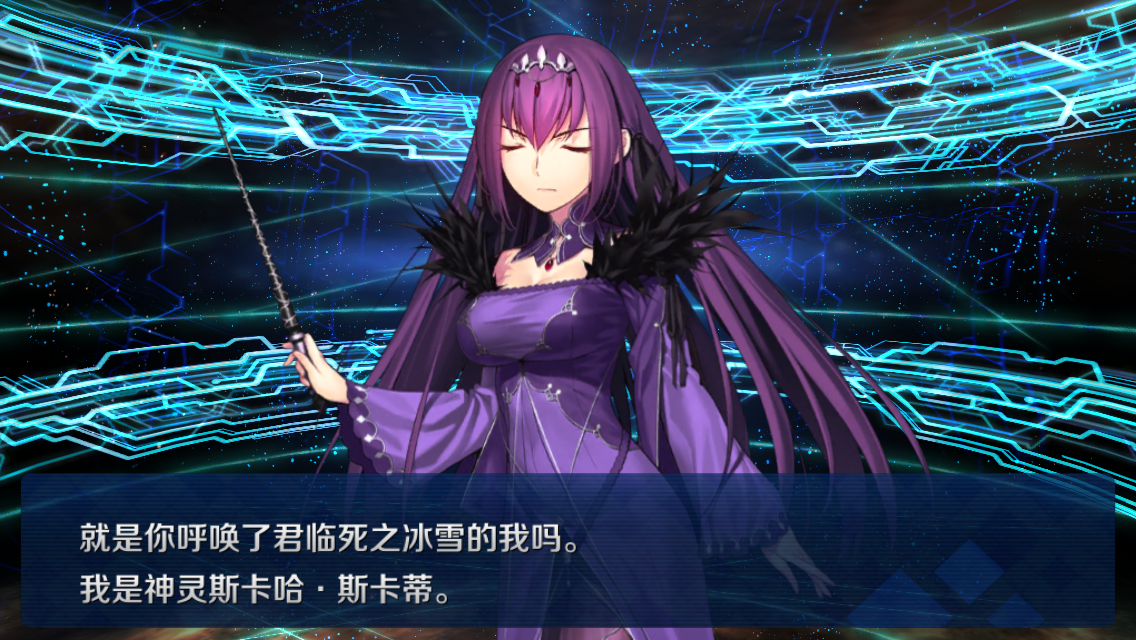 斯卡哈·斯卡蒂
